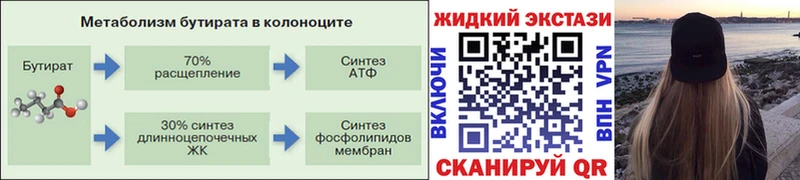мега зеркало  Лесосибирск  Бутират BDO 