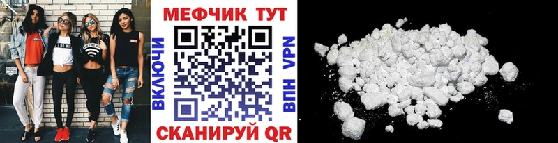 купить закладку  Лесосибирск  МЕФ мяу мяу 